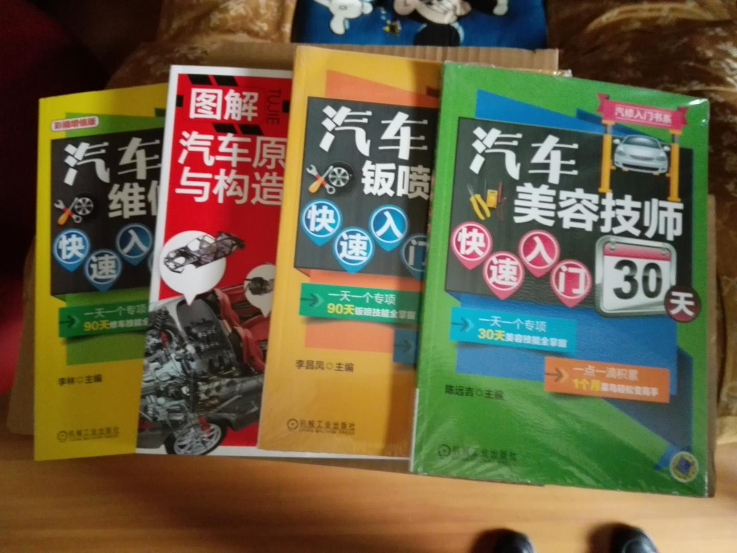 快递很快。给孩子拍的，正在学相关专业，希望对他有些帮助。