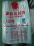 斯图（sitoo）加厚透明自封袋防水型收纳袋保鲜封口袋密封袋QS食品认证100只装 【45*34cm】12号加厚100只 实拍图