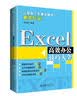 2017护理学专业（主管护师）资格考试全真模拟及精解 实拍图