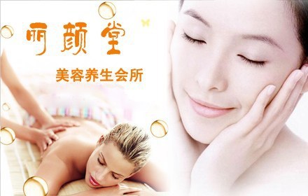 仅198元,即享市场价2502元的丽颜堂美容养生会所养生美容套餐;砭石