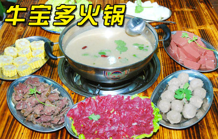 东莞牛火锅团购
