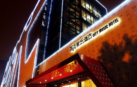 成都城市音乐酒店-高级大床房 4小时钟点房