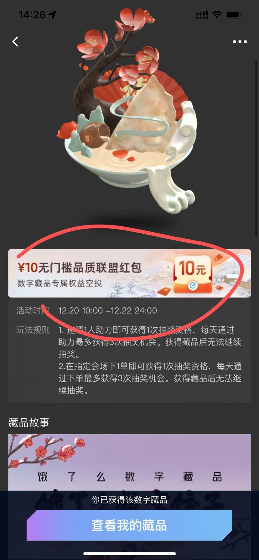 QQ图片20221220153026