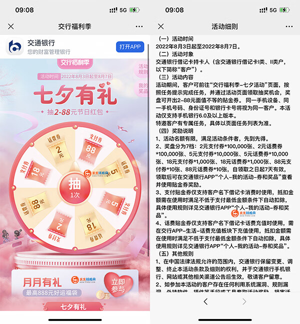 QQ图片20220803090942