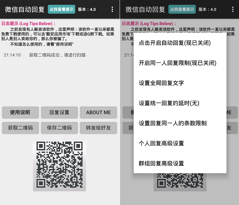 手机微信自动回复软件,微信自动回复V4.1 手机微信自动回复软件,微信自动回复V4.1