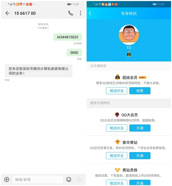 联通卡钻代码,联通刷钻代码2019永久 联通卡钻代码,联通刷钻代码2019永久