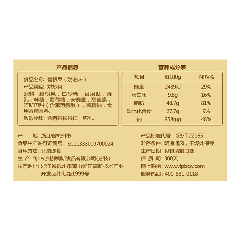商品详情