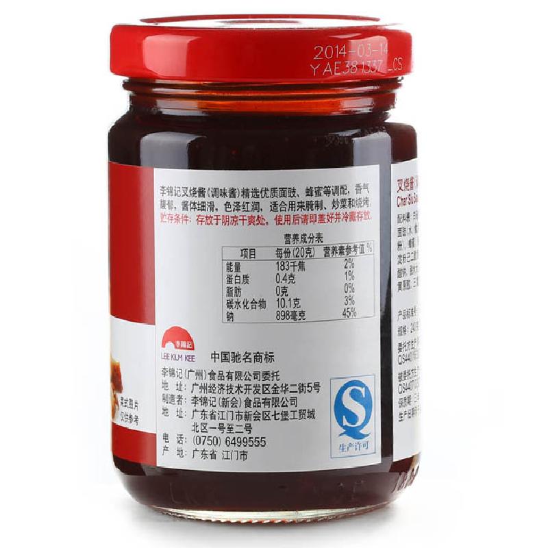 李锦记叉烧酱调味烧烤酱汁240g 企业福利采买商城