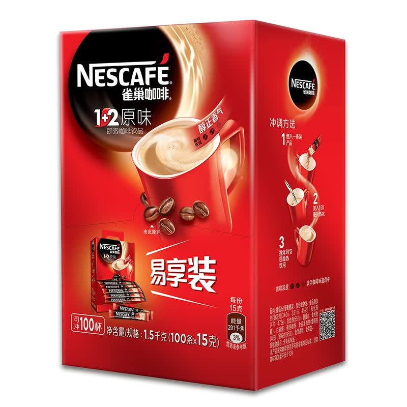 雀巢咖啡1 2原味,选用进口罗布斯塔咖啡豆,香气醇正,咖啡浓郁,回味