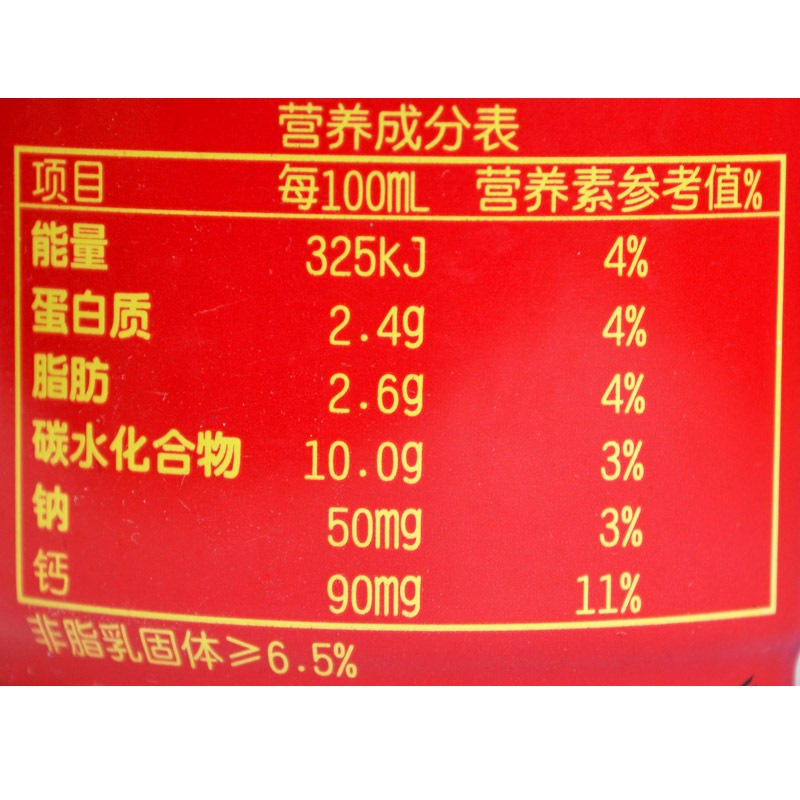 旺仔牛奶配料表图图片